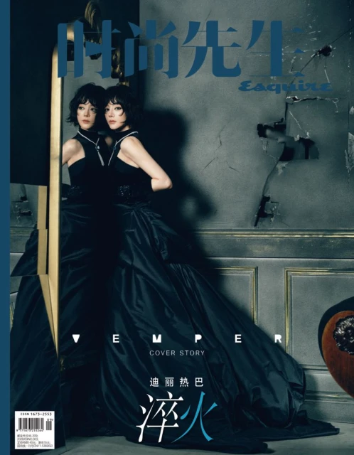 Esquire China September 2026 Cover