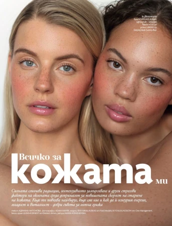 All About Skin