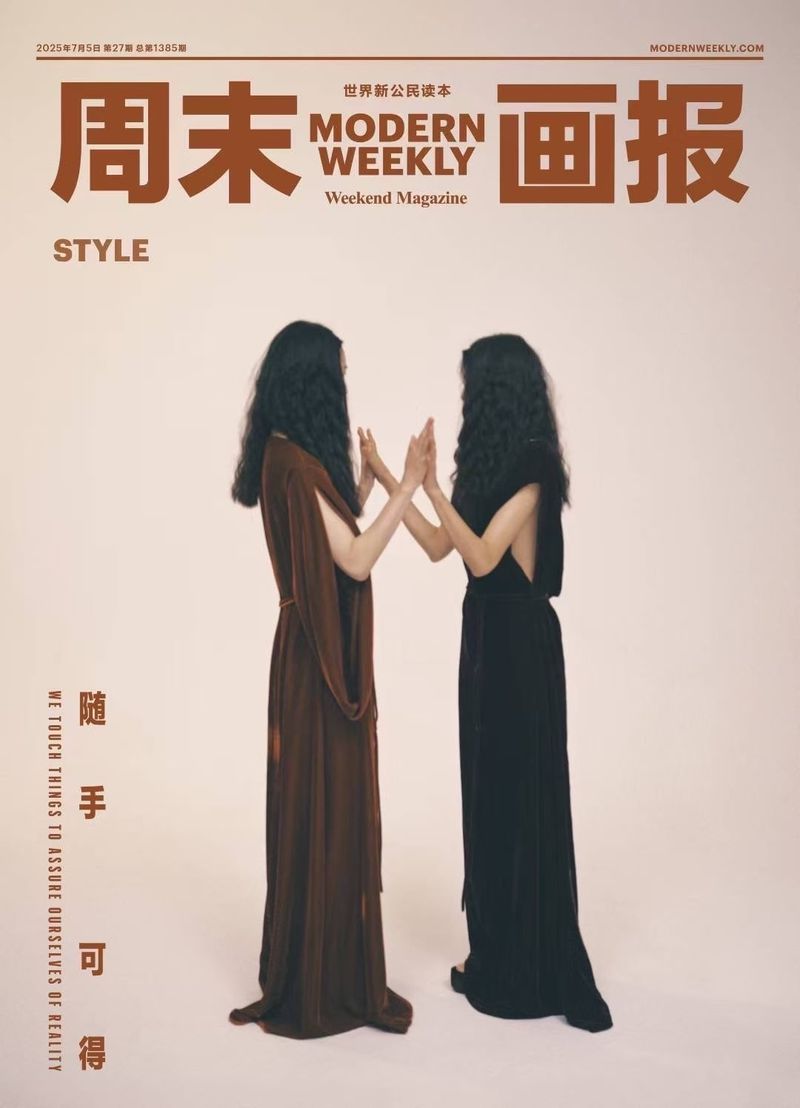 Magazine cover featuring two women in elegant gowns, their hands touching, under the bold title 'Modern Weekly' in English and Chinese.