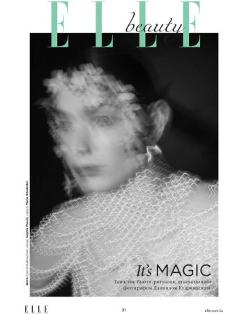 Elle Beauty magazine cover featuring a blurred monochrome image of a model with a white light pattern over her face and shoulders.