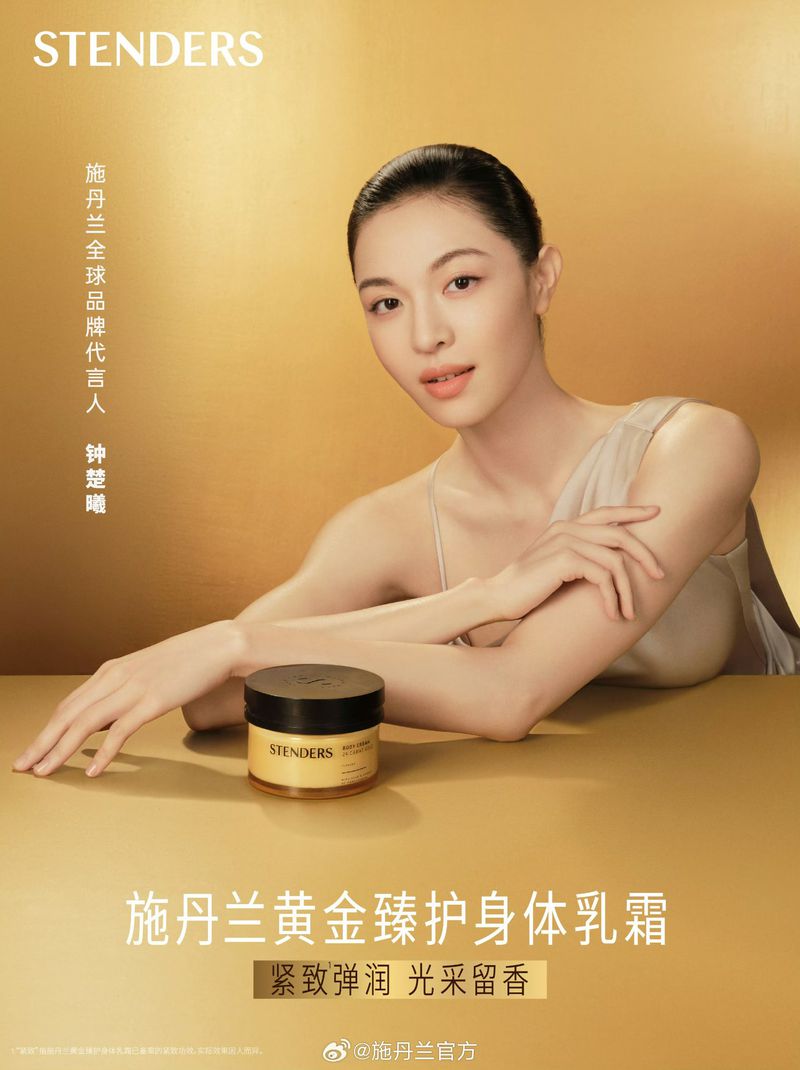 Zhong Chuxi posing alongside a jar of STENDERS body cream against a warm golden background