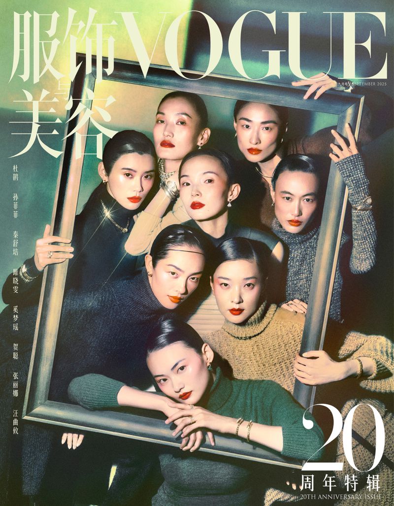 Vogue China cover features a group of Asian women with red lipstick posing in a frame, celebrating the magazine's 20th anniversary issue.