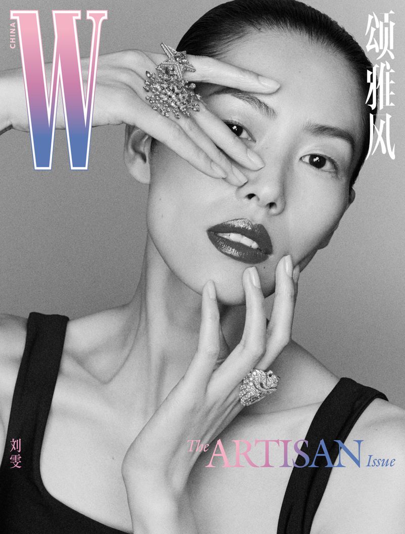 W China magazine cover featuring a close-up of an adult female model with jewelry, bold makeup, and a black top against a grey background.