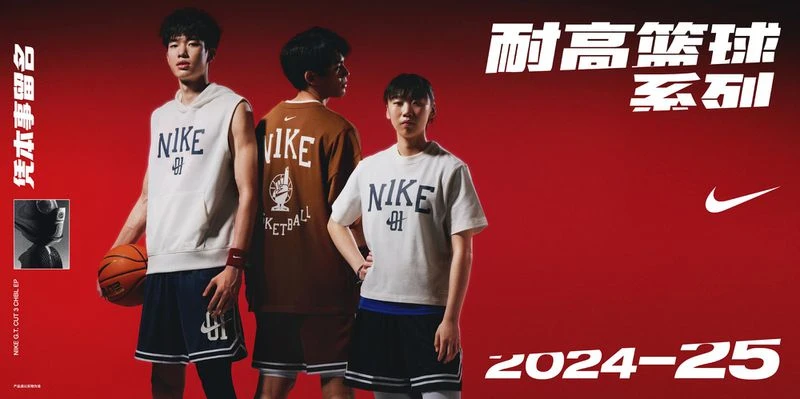 Three young Asian people wearing Nike apparel, holding basketball against a red background, promoting 2024-25 basketball season.