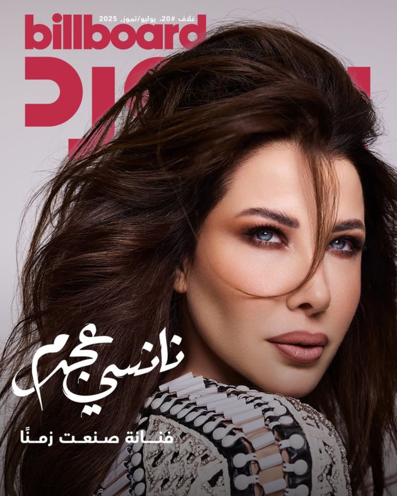 Billboard cover featuring a portrait of Nancy Ajram, an adult female with long brown hair and shoulder-length wavy hair, wearing a patterned top.